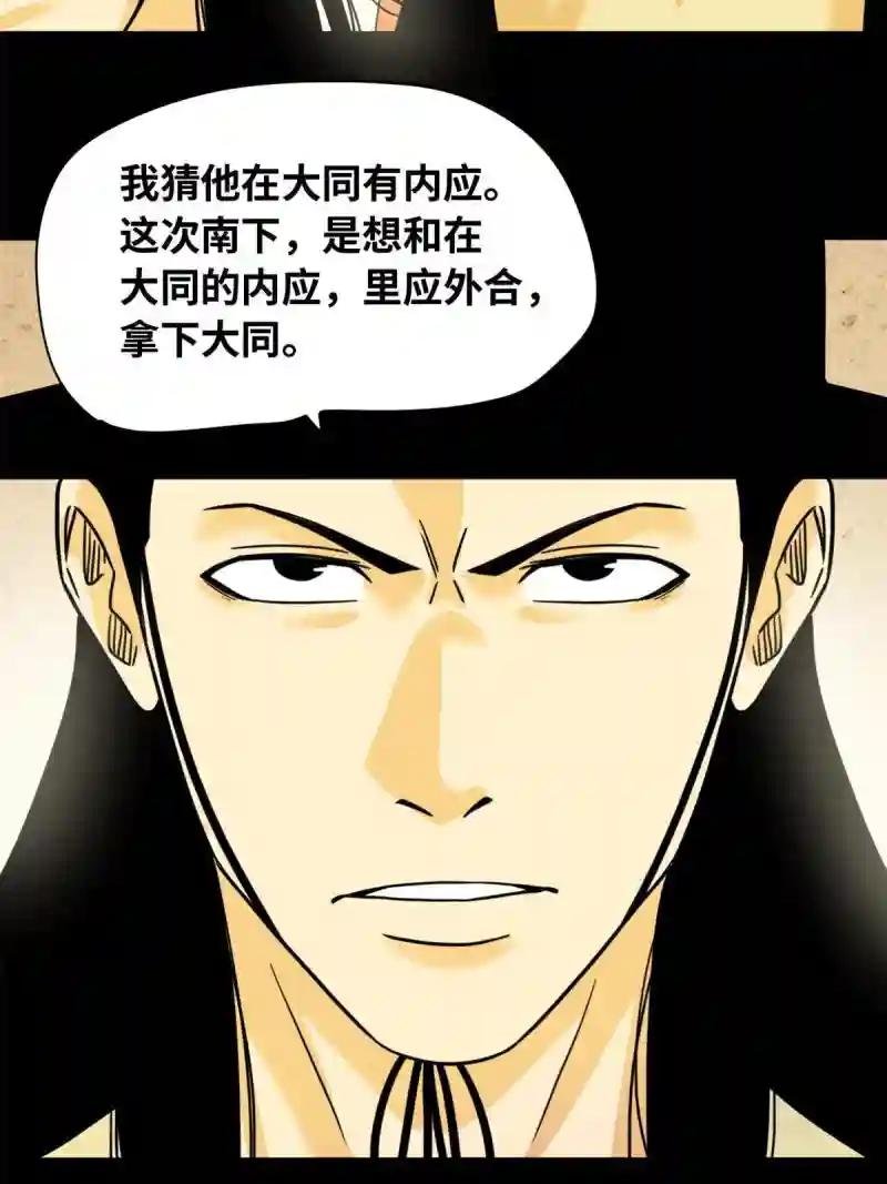 220 进攻大同
