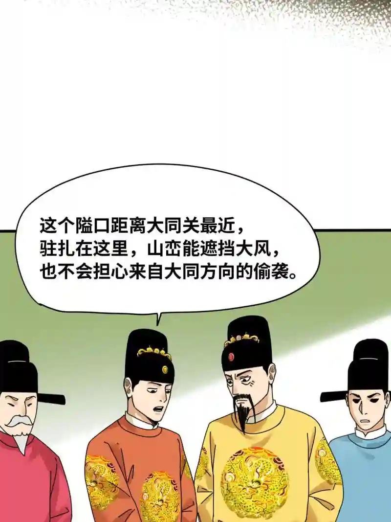 220 进攻大同