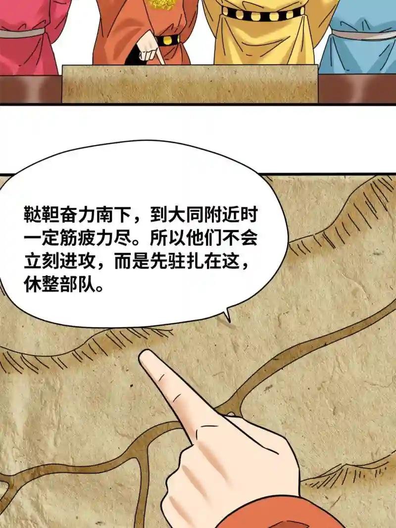 220 进攻大同