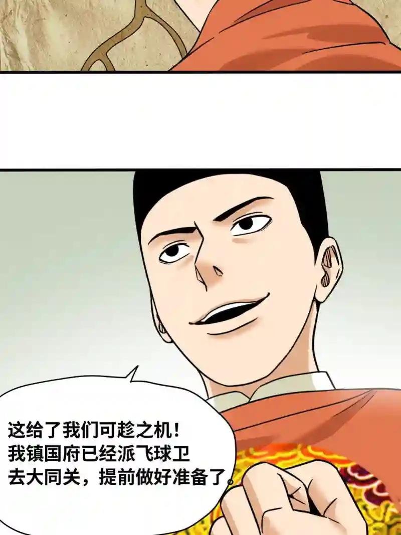 220 进攻大同