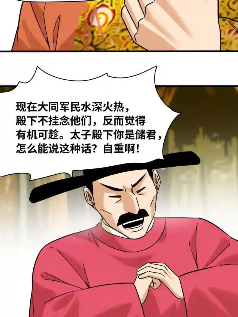 220 进攻大同