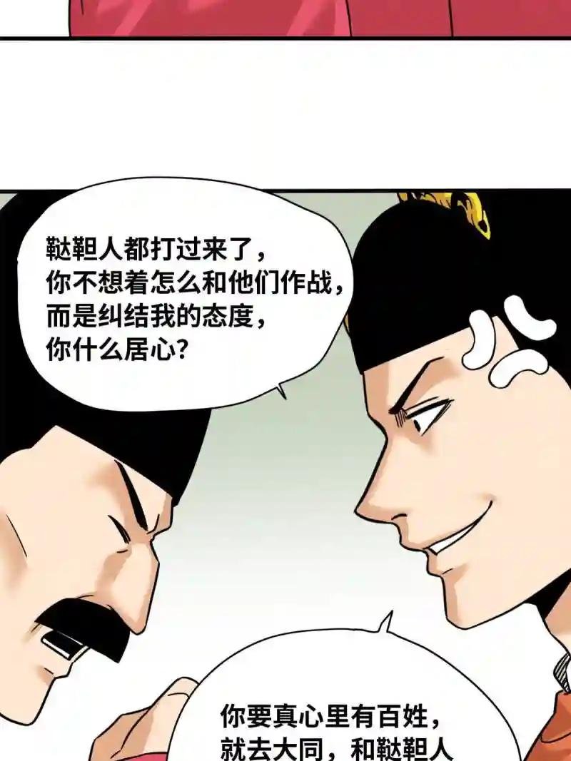 220 进攻大同