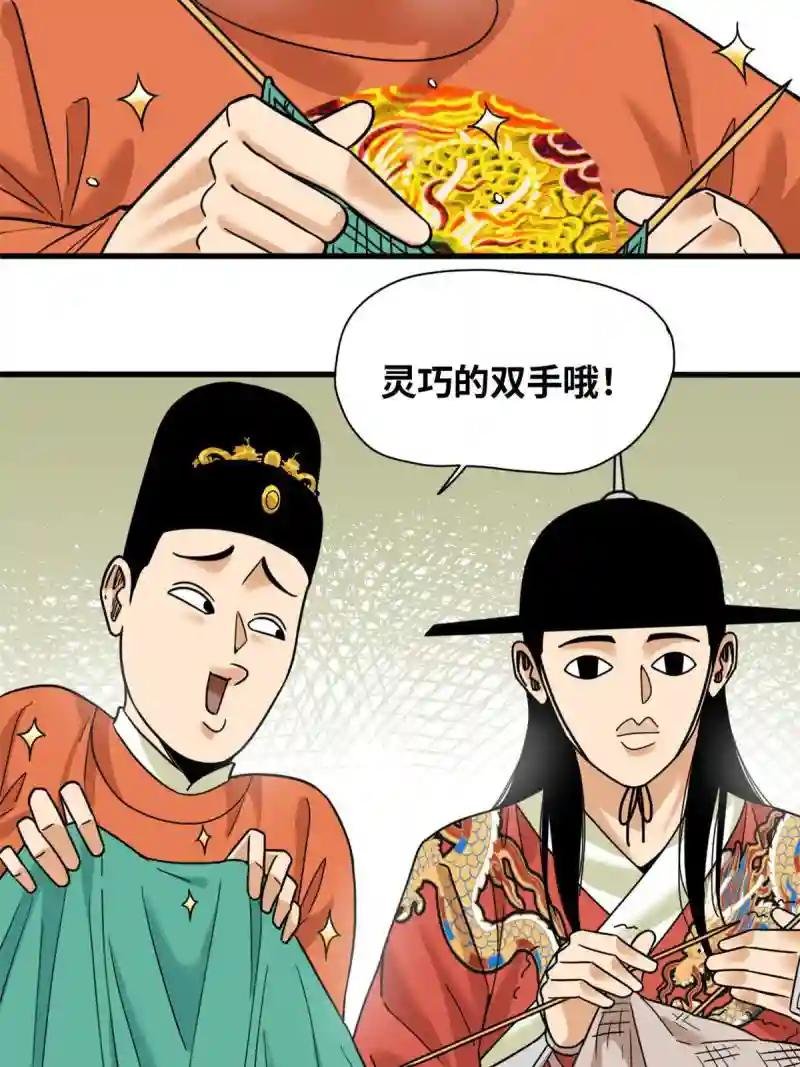 222 方继藩被封侯