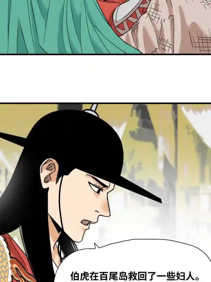 222 方继藩被封侯