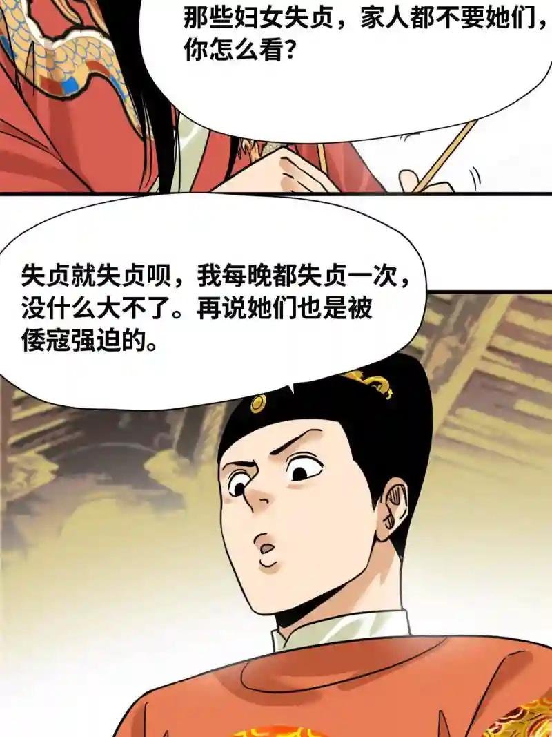 222 方继藩被封侯