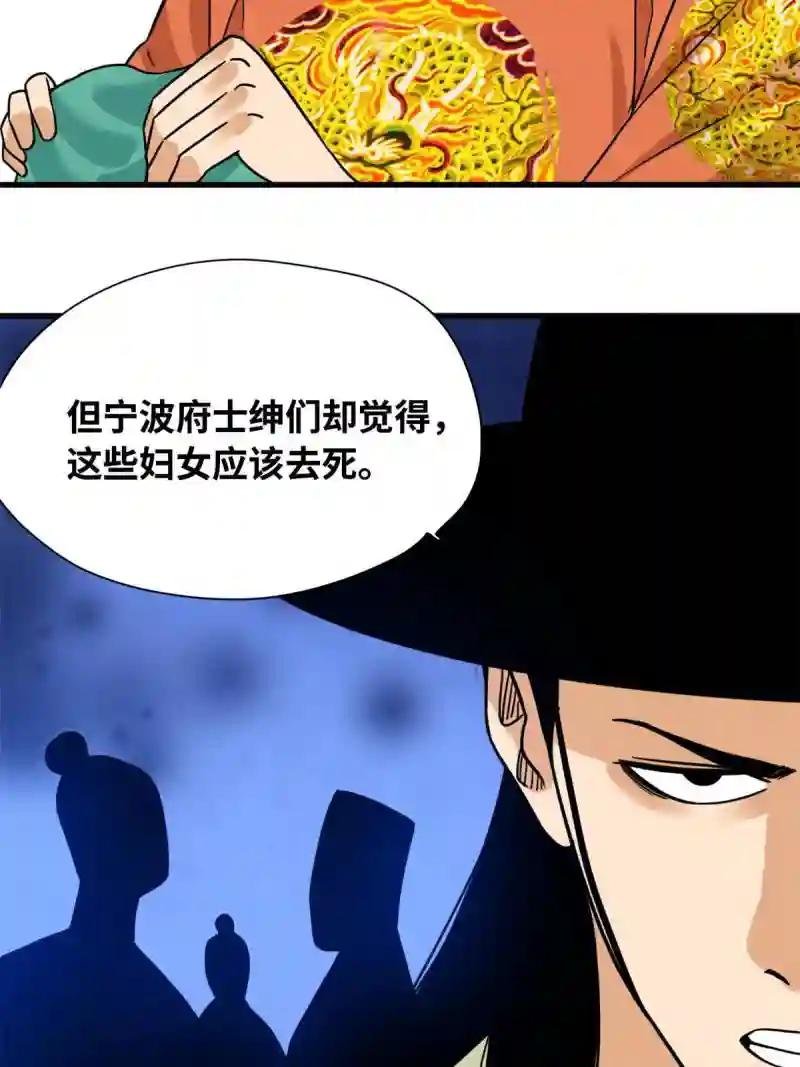 222 方继藩被封侯