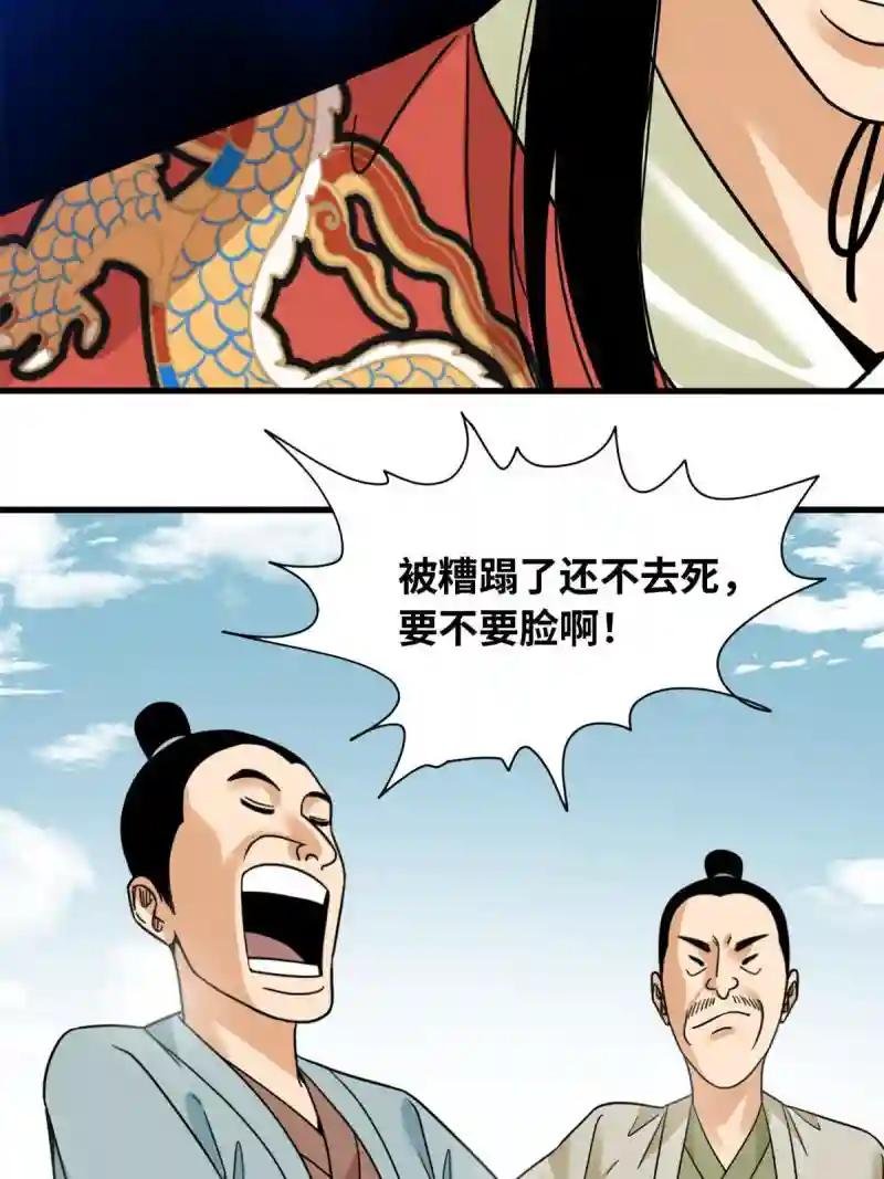 222 方继藩被封侯