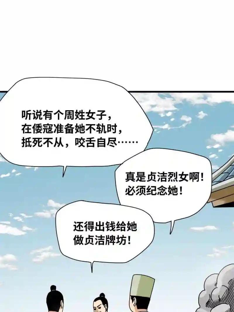 222 方继藩被封侯