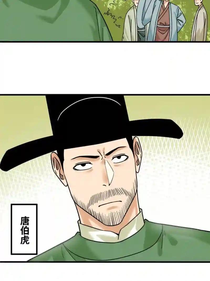 222 方继藩被封侯
