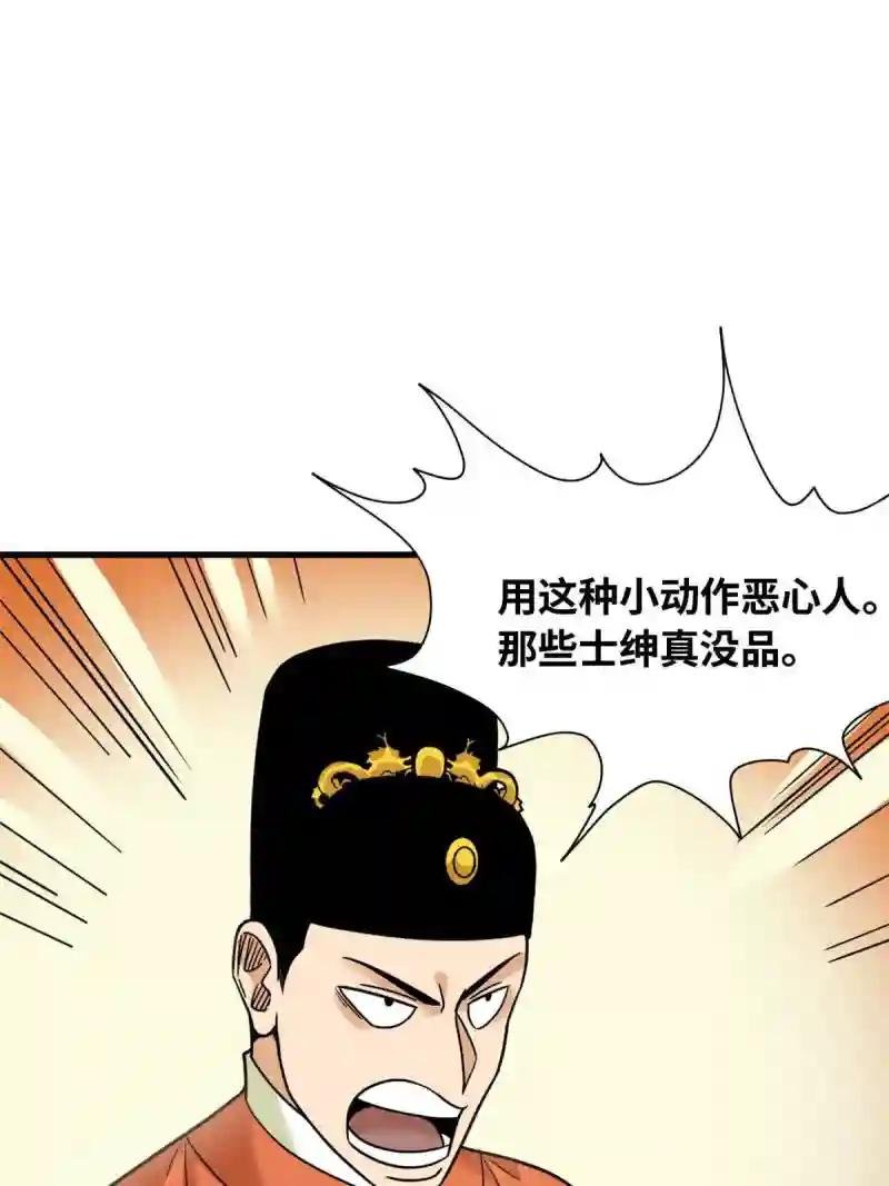 222 方继藩被封侯