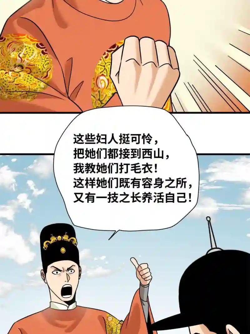222 方继藩被封侯