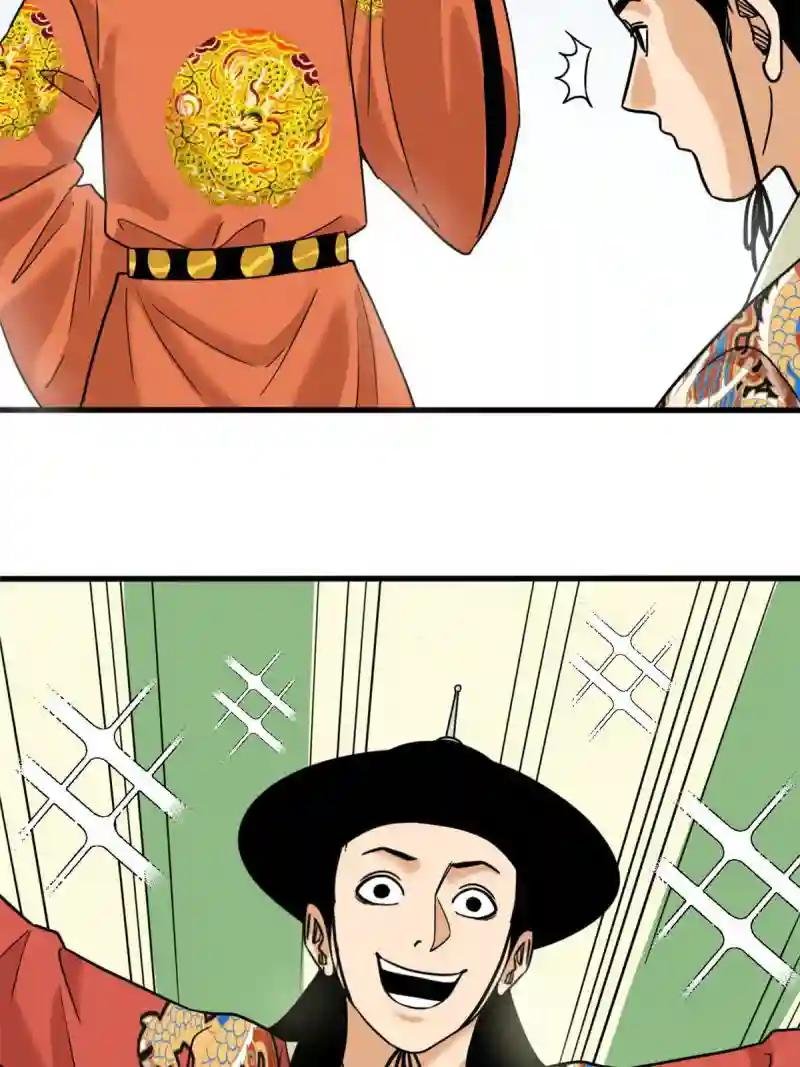 222 方继藩被封侯