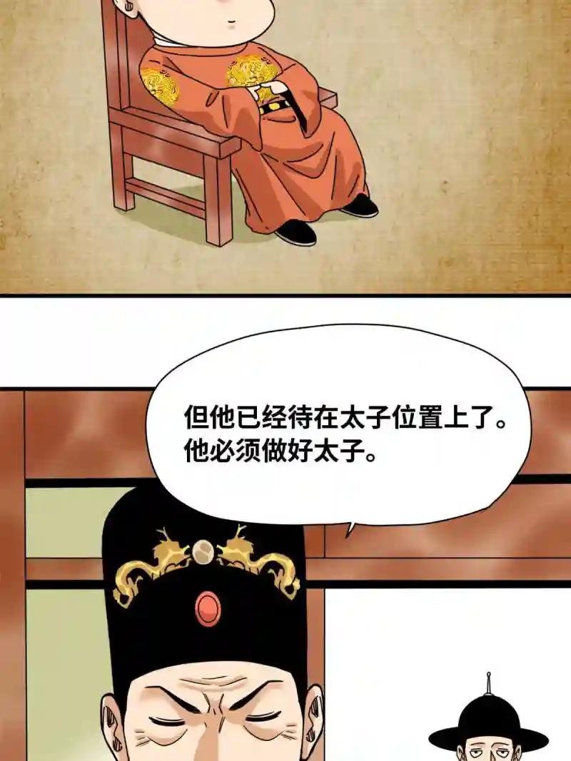 222 方继藩被封侯