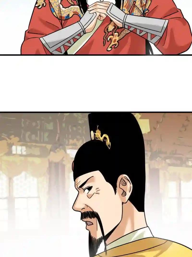 222 方继藩被封侯