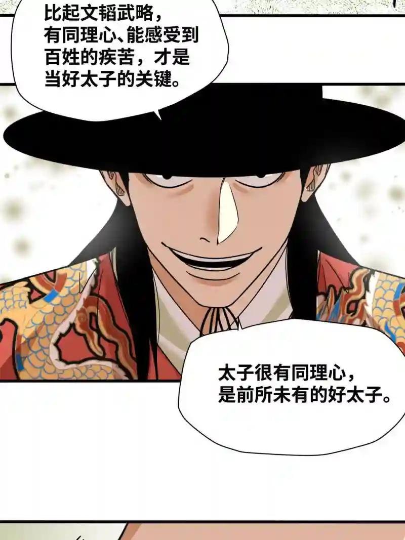 222 方继藩被封侯