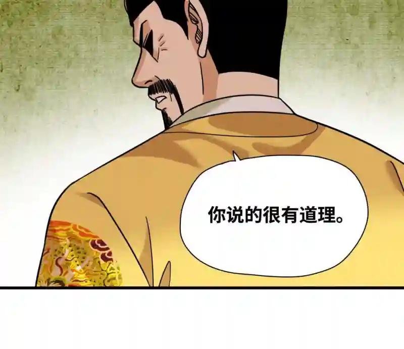 222 方继藩被封侯