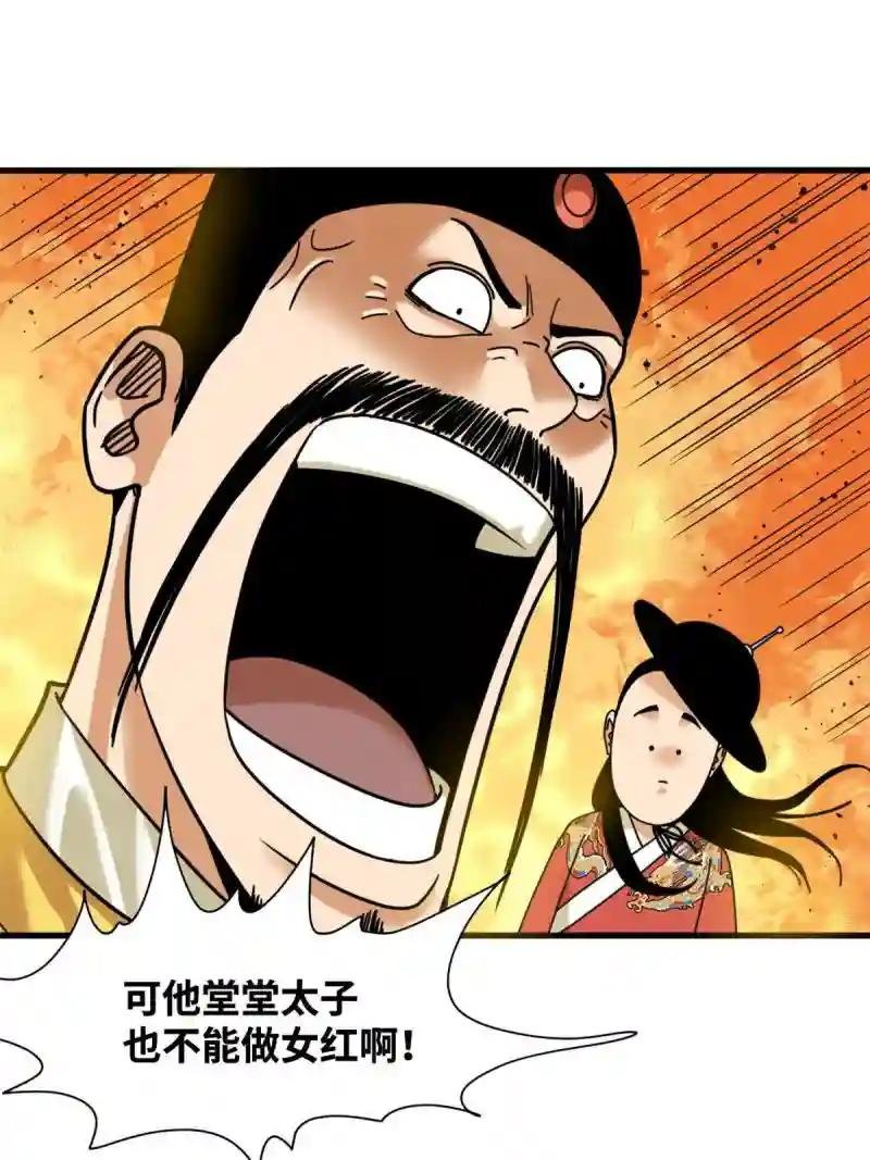 222 方继藩被封侯