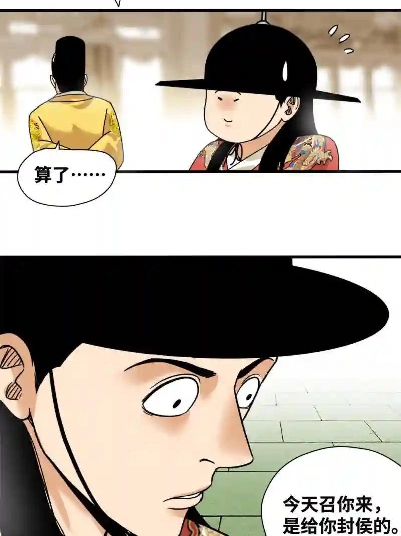 222 方继藩被封侯