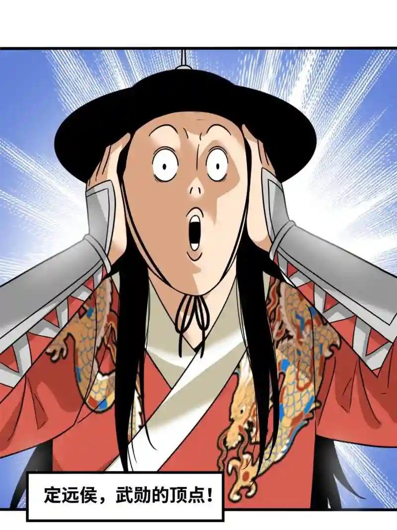 222 方继藩被封侯