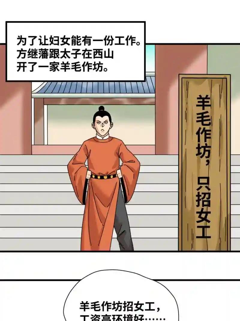 223 现代纺织业，我来了！