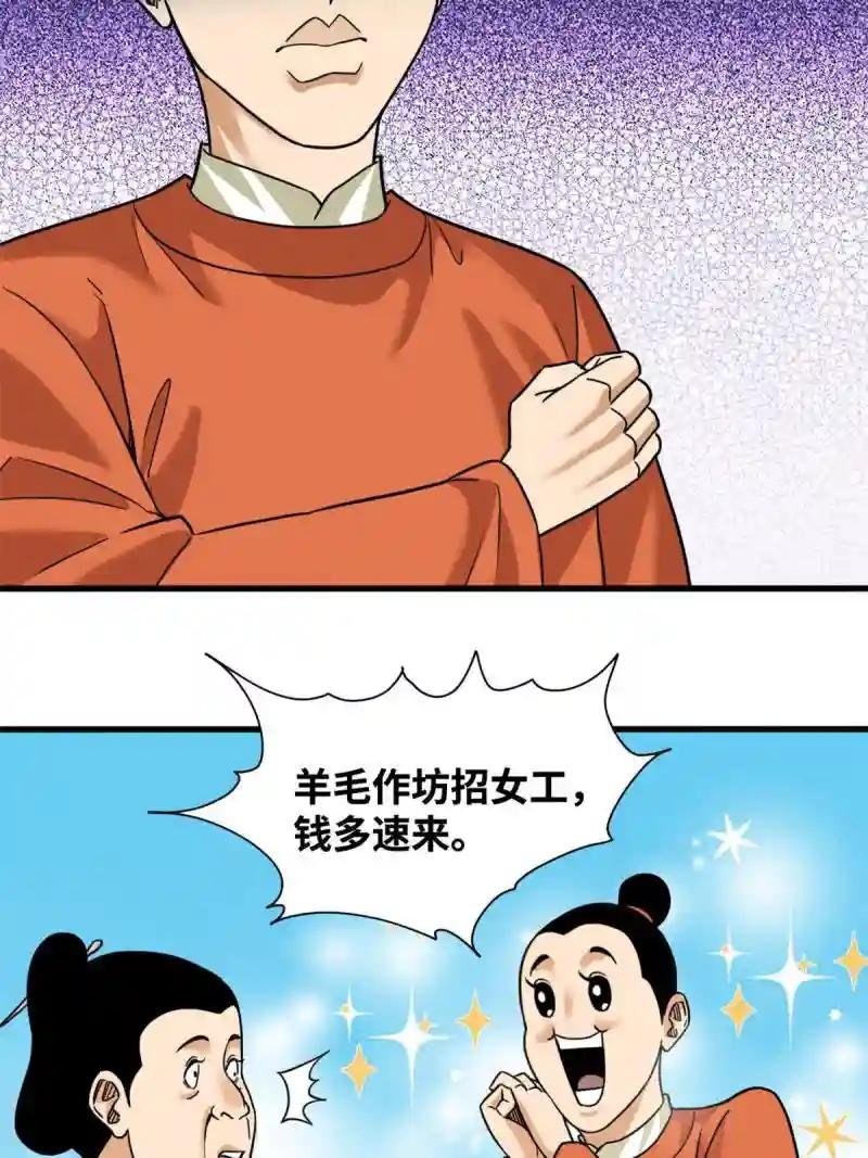 223 现代纺织业，我来了！