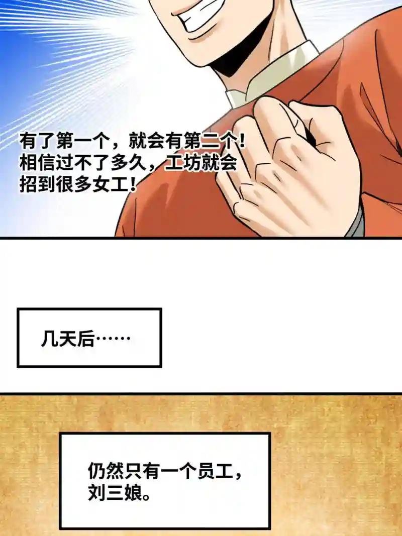 223 现代纺织业，我来了！