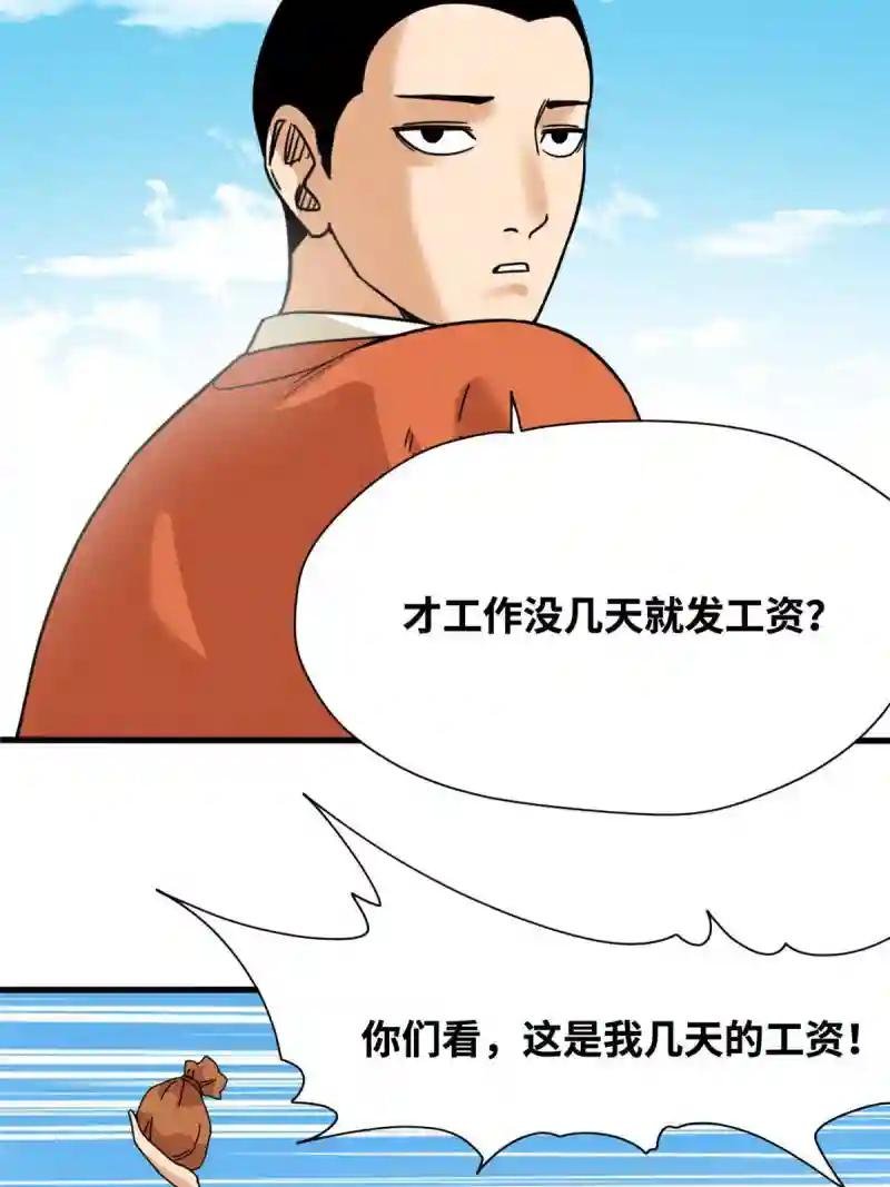 223 现代纺织业，我来了！