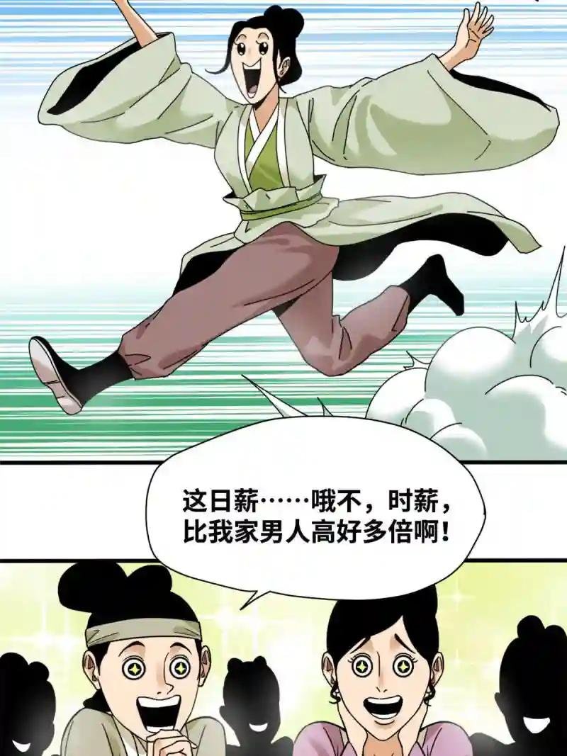 223 现代纺织业，我来了！