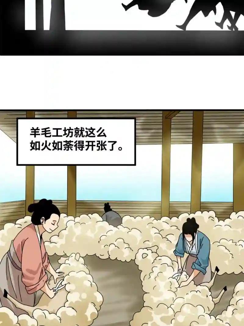 223 现代纺织业，我来了！