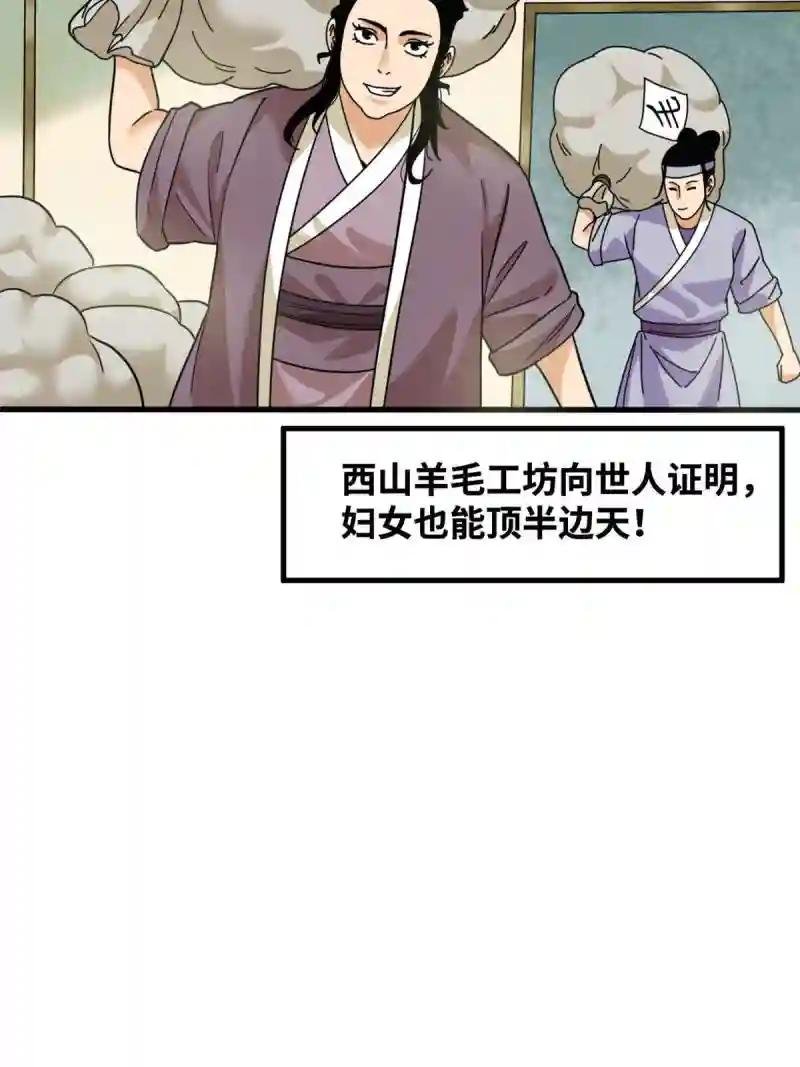 223 现代纺织业，我来了！