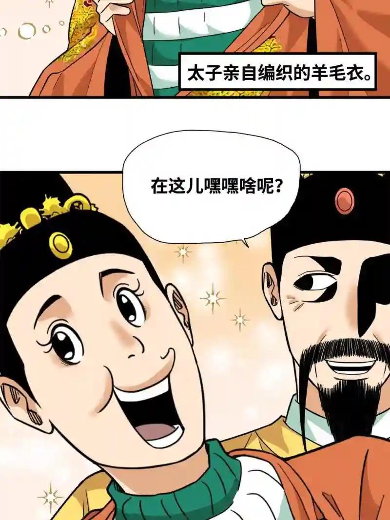 224 太子卖毛衣