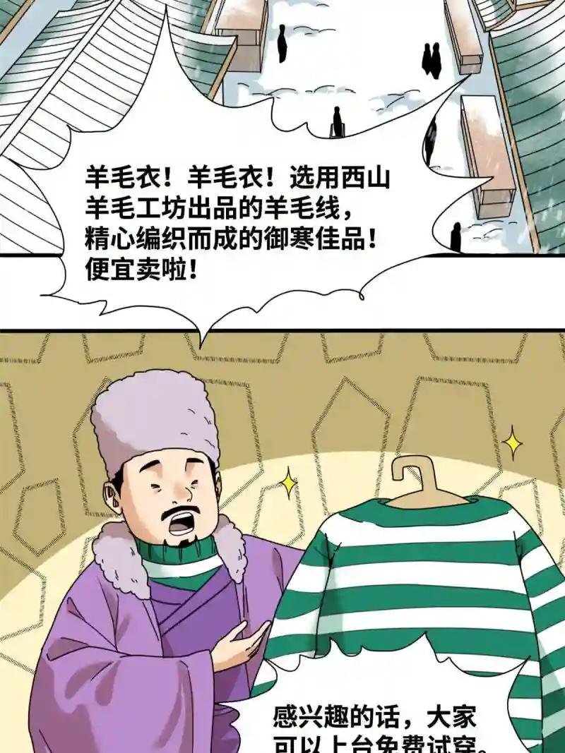 224 太子卖毛衣