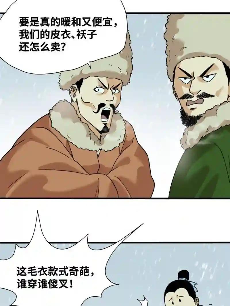 224 太子卖毛衣