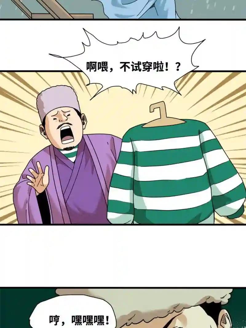 224 太子卖毛衣