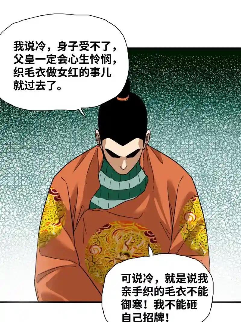 224 太子卖毛衣