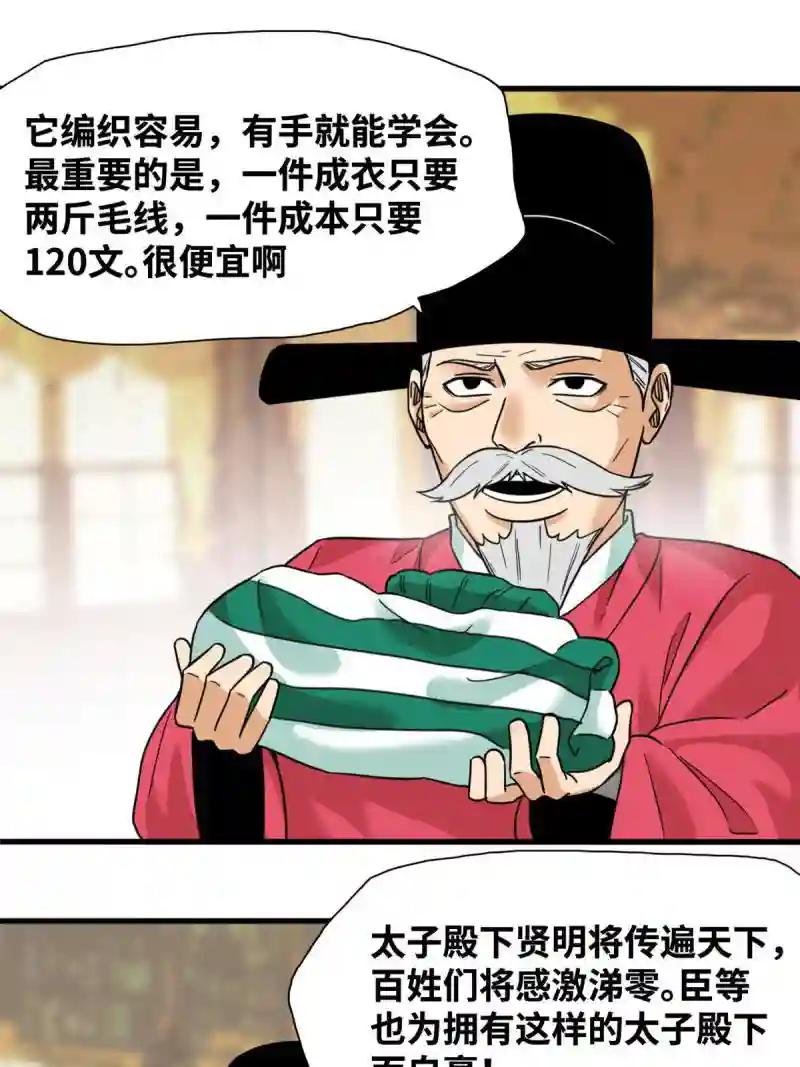 224 太子卖毛衣
