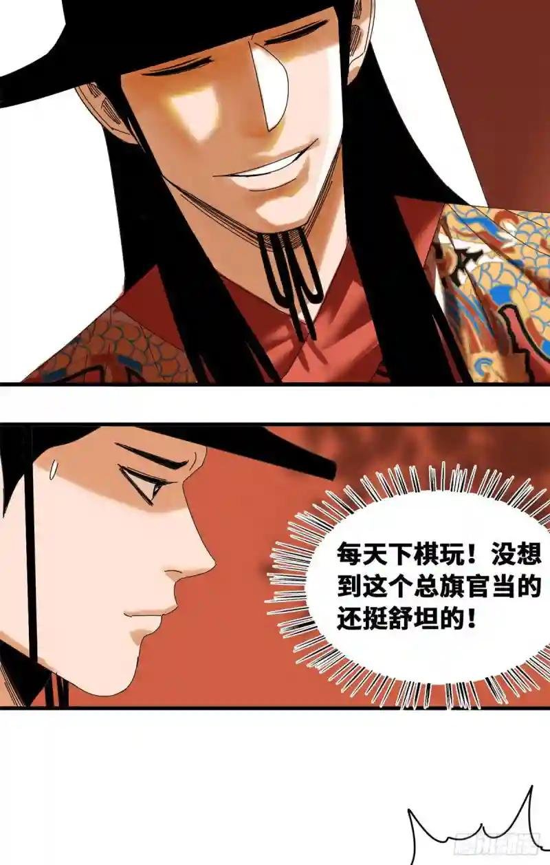 23 臭味相投