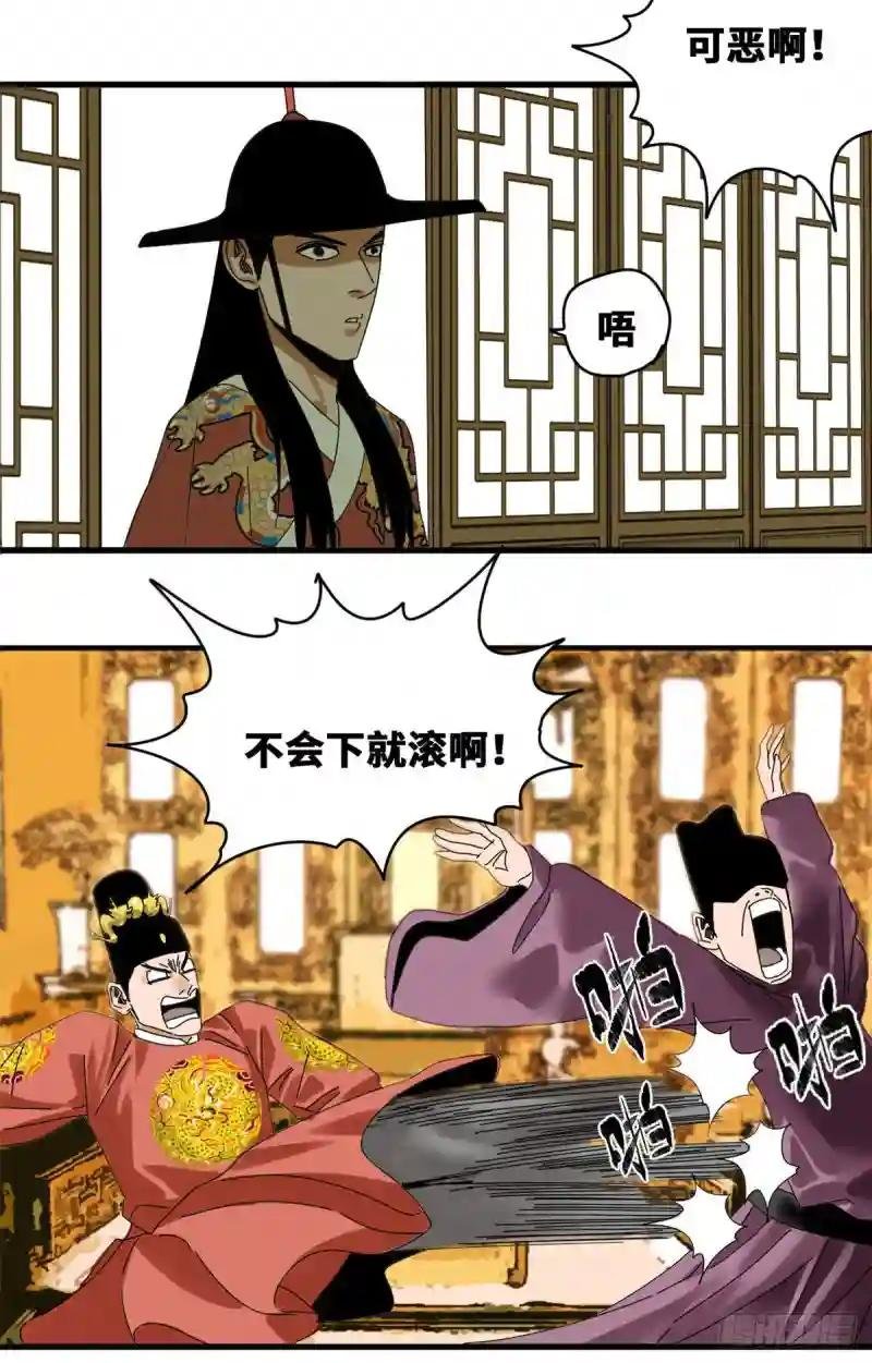 23 臭味相投