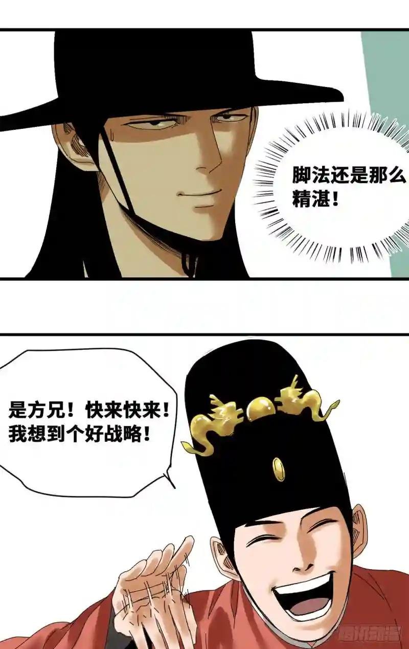 23 臭味相投