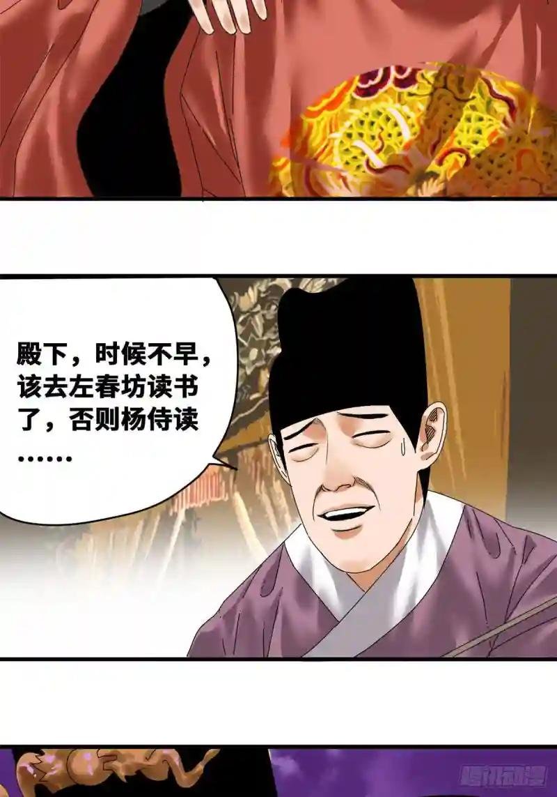 23 臭味相投