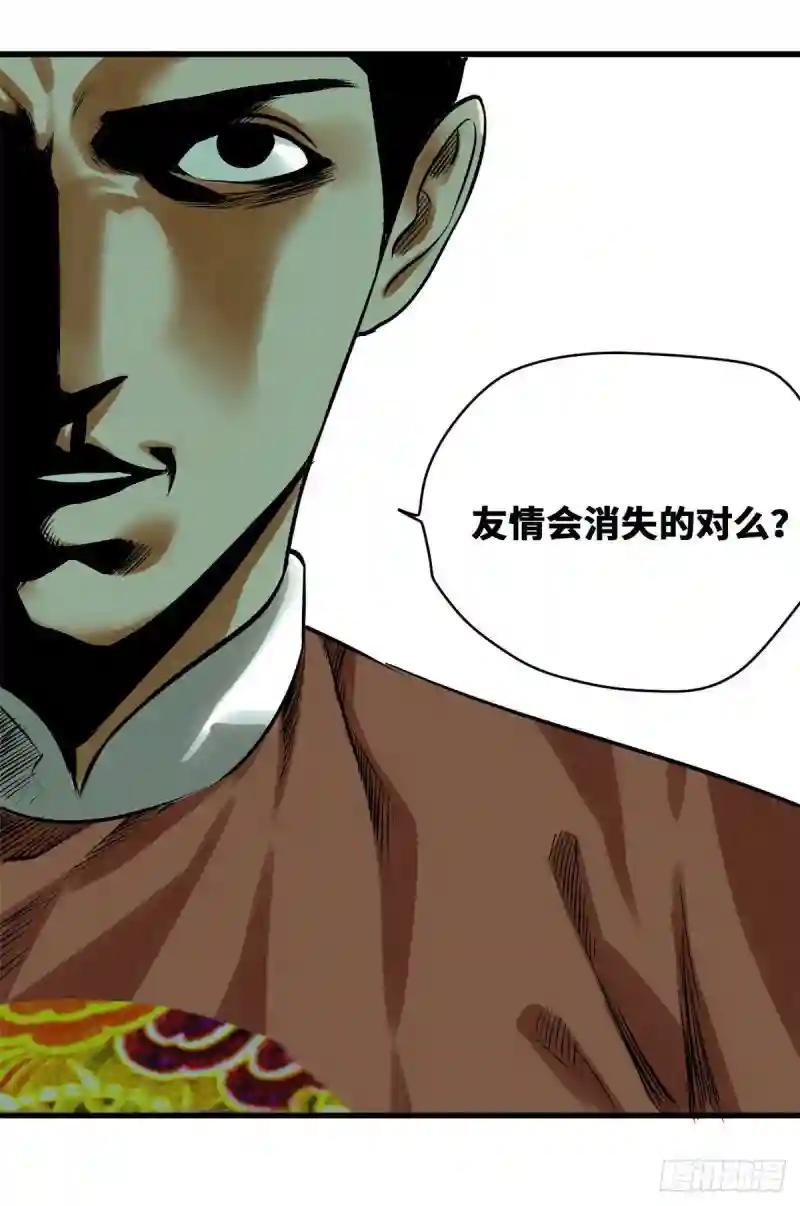 23 臭味相投