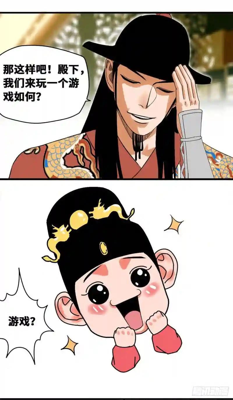 23 臭味相投