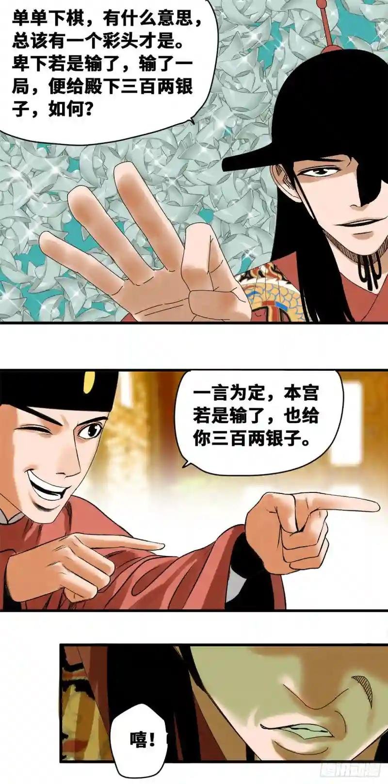 23 臭味相投