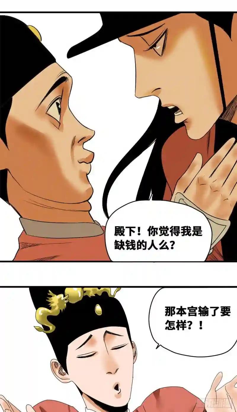 23 臭味相投