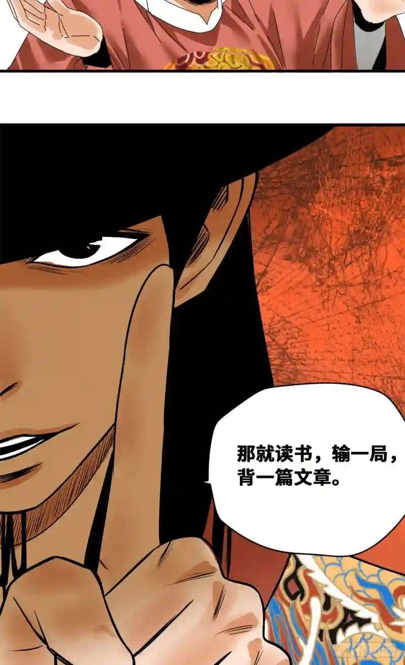 23 臭味相投