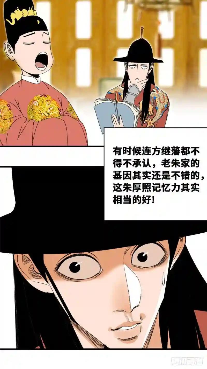 23 臭味相投