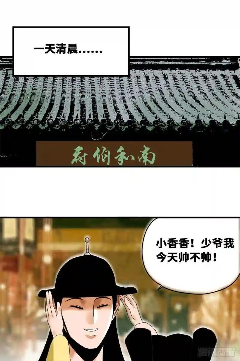 23 臭味相投