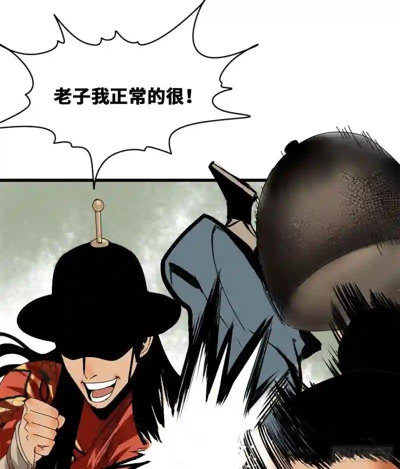 23 臭味相投
