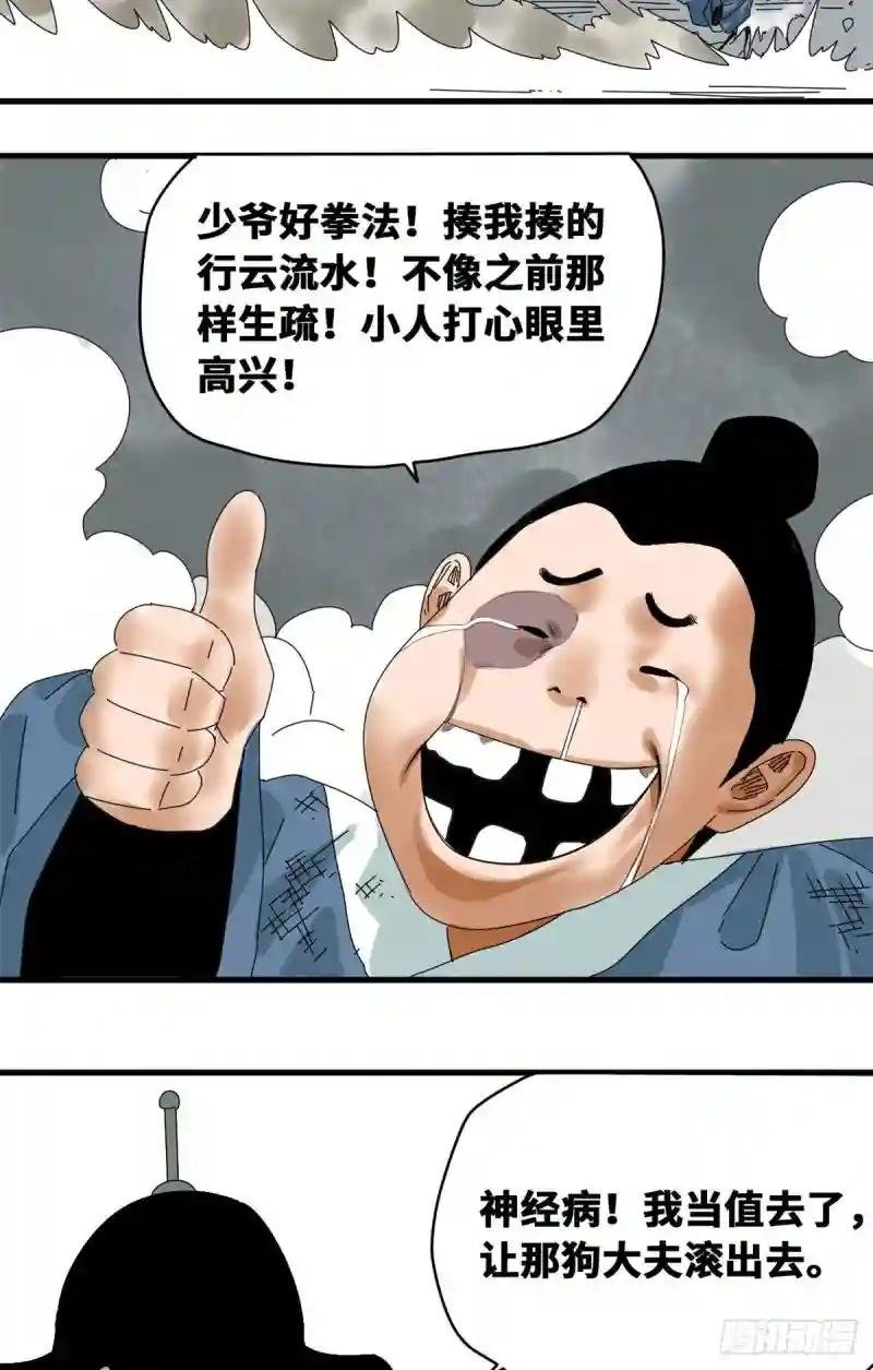 23 臭味相投