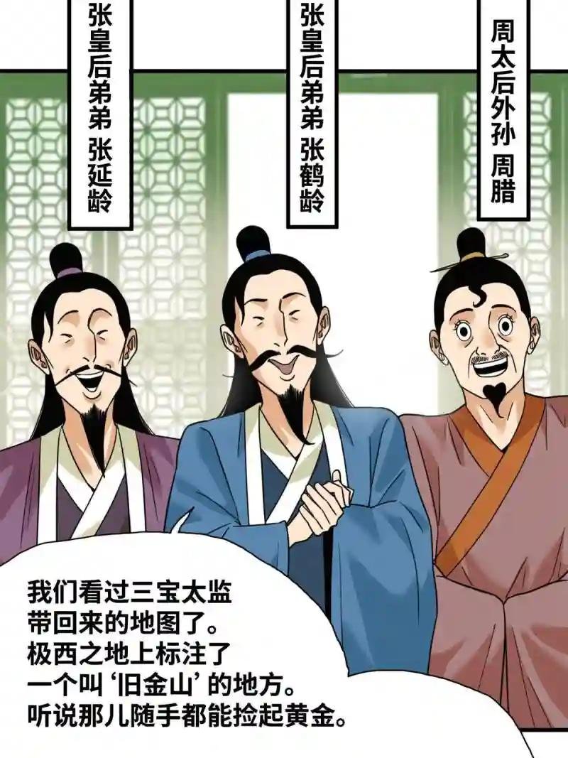 225 皇亲国戚争下海